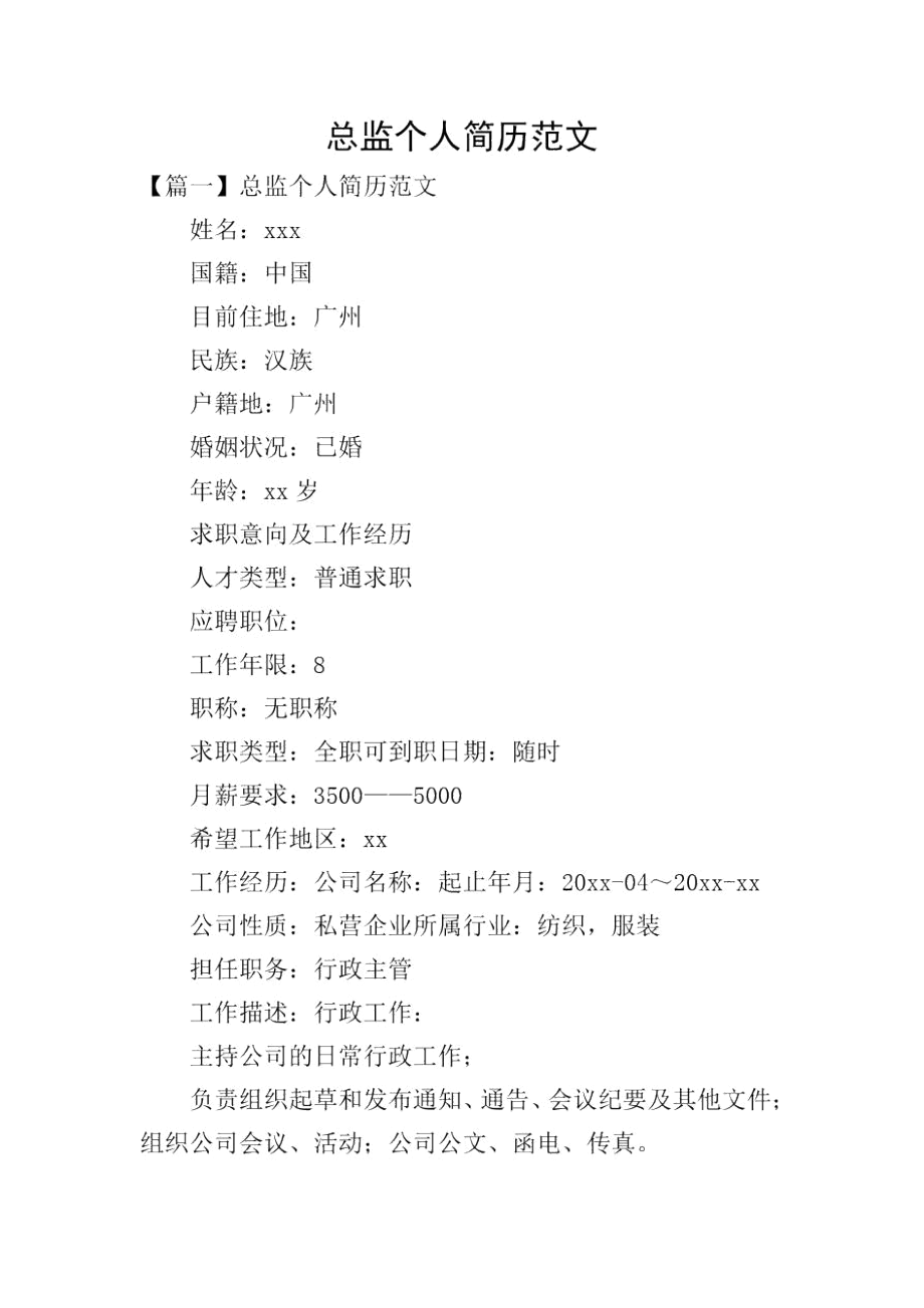 （招贤）海量优质企业海量高薪职位任你挑