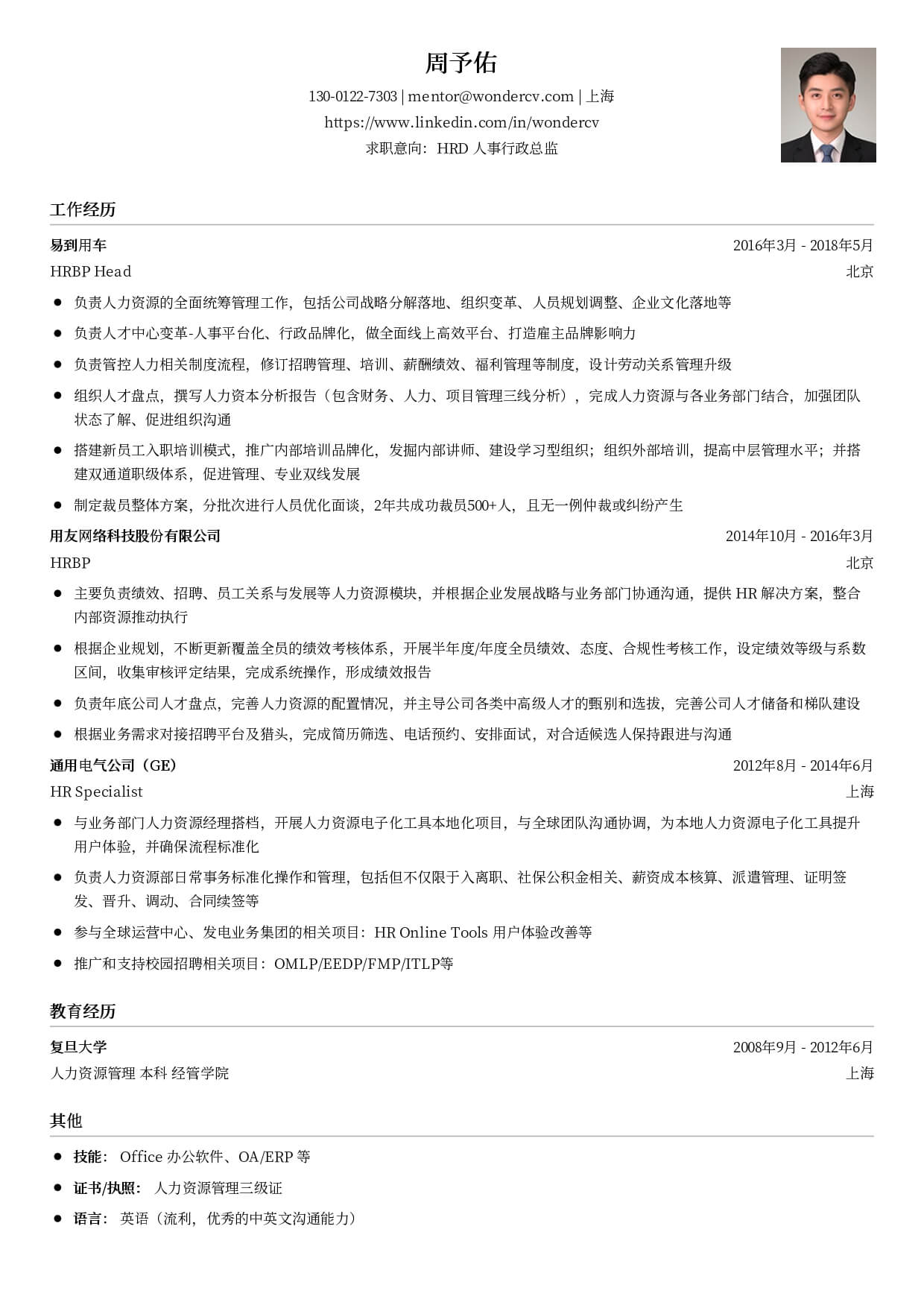 简阳餐饮招聘网_简阳餐饮招聘_简阳市餐饮管理有限公司