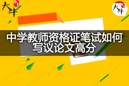 （招聘信息）邛崃市平乐中学校2016年招聘启事