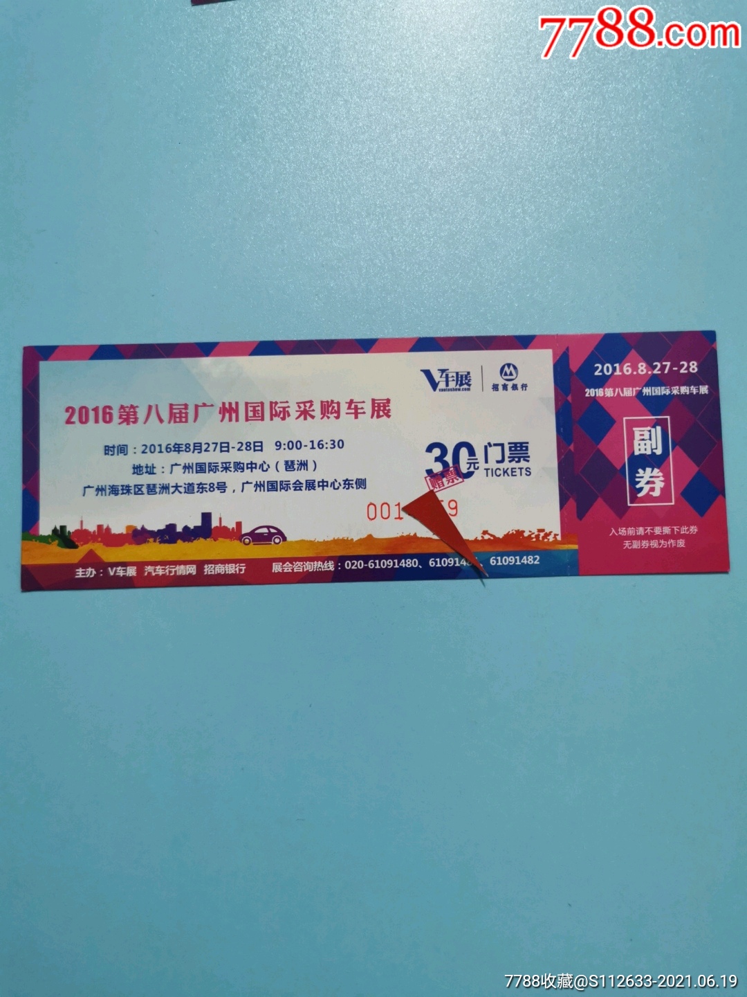 成都国际商贸城冬季车展11月17-19日盛大开幕