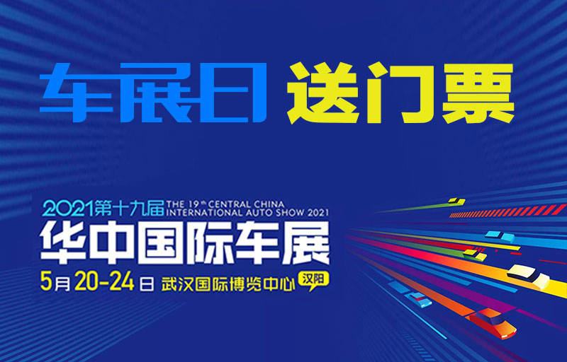 22年成都车展_2023成都车展_2o21成都车展