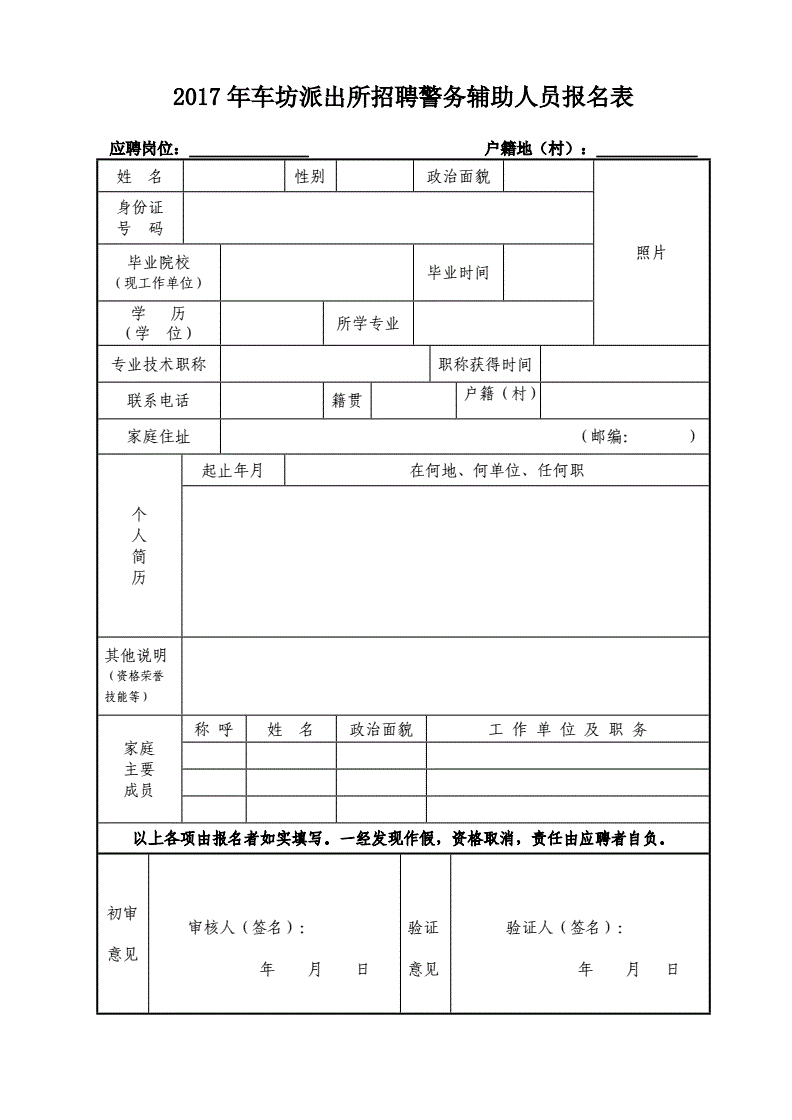 2021成都公安招聘_成都公安局招聘_成都公安招聘网