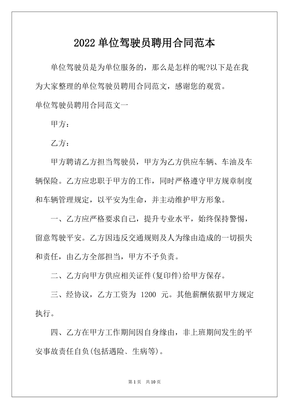 崇州招聘驾驶员_崇州驾驶员招聘信息网_崇州司机招聘网最新招聘