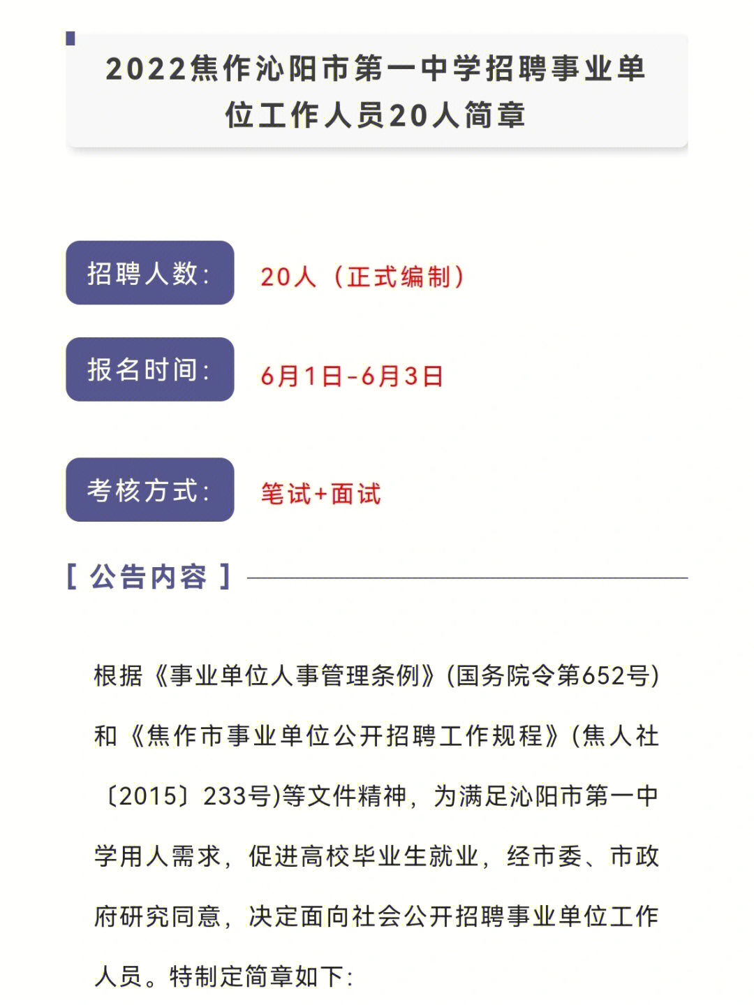 成都天府水城环境资产管理有限公司招聘劳务派遣人员公告