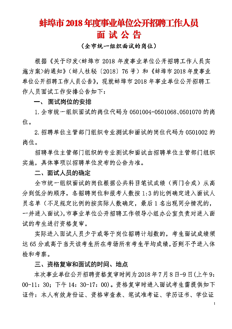 崇州临时工兼职招聘_崇州市招聘网最新临时工_崇州招聘临时