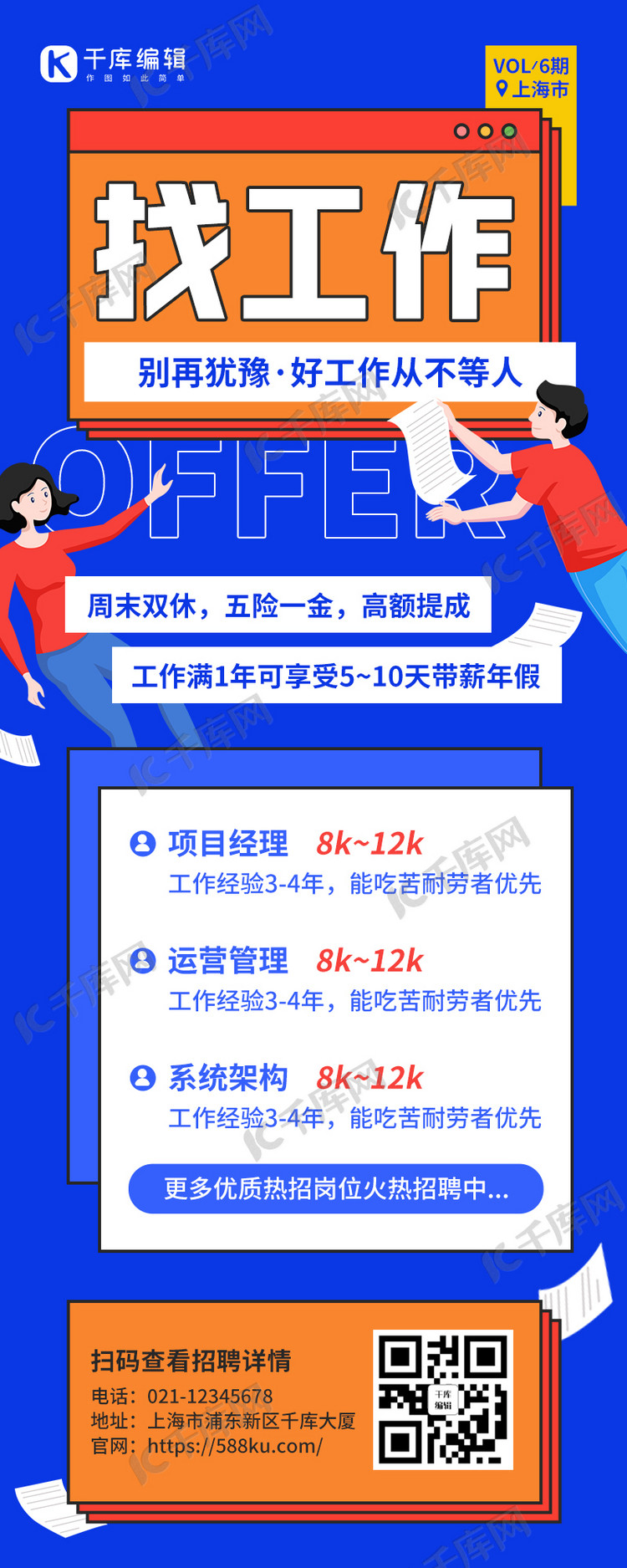 成都区县第四季度招聘来啦！金堂县招20人、遂宁招271人
