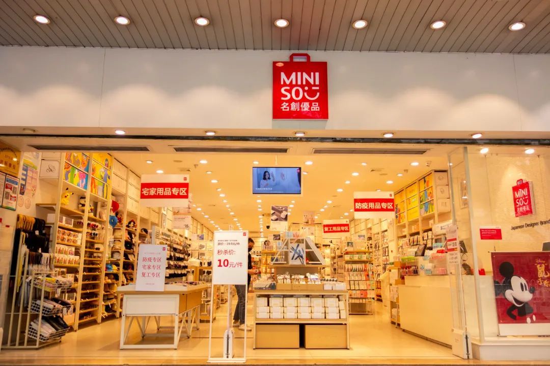 成都优品商贸有限公司怎么样_成都名创优品招聘_成都优品科技有限公司