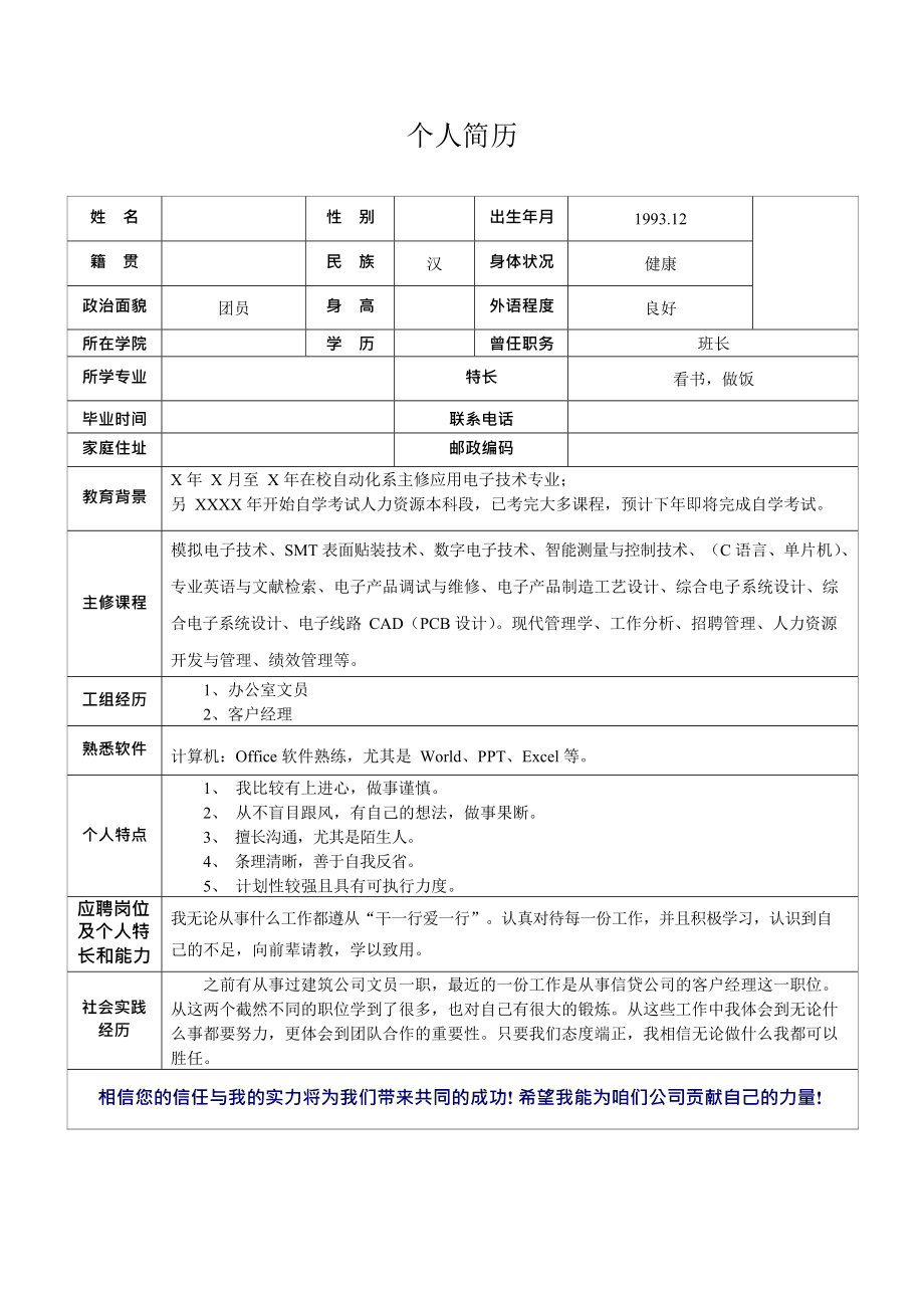 2016年西南交通大学希望学院教学督导室招聘人