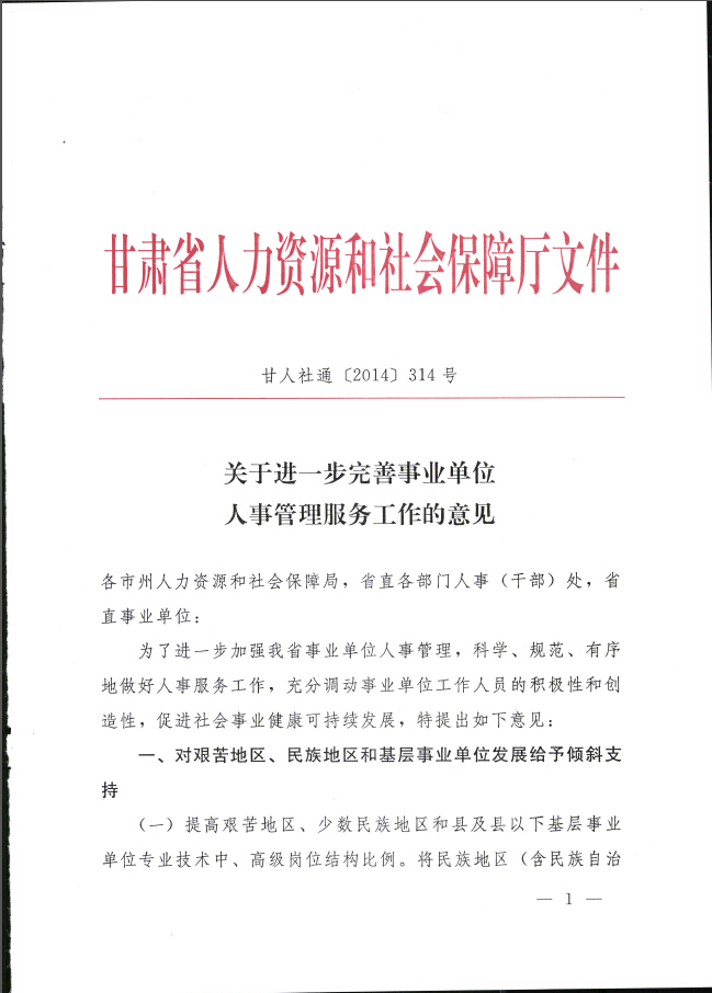 2020年度成都市事业单位公开招聘886名卫生专业技术人员