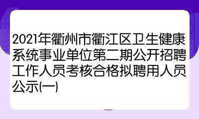 崇州本地招聘_崇州招聘网站_招聘崇州