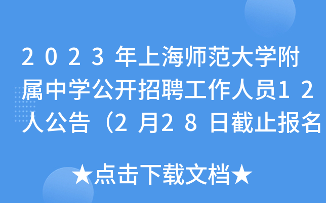 成都银行股份有限公司2017年校园招聘信息汇总（附职位表）
