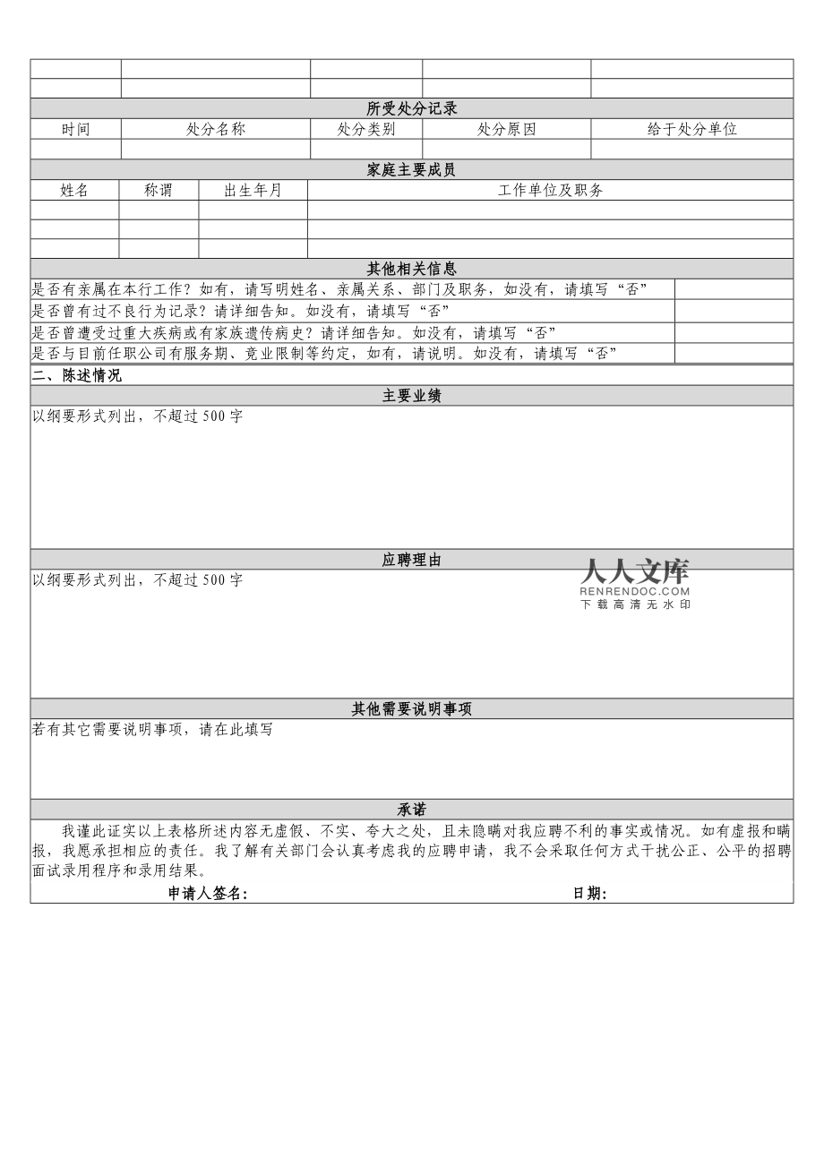 招聘成都农商银行金堂支行_成都农商银行金堂招聘_招聘成都农商银行金堂人员